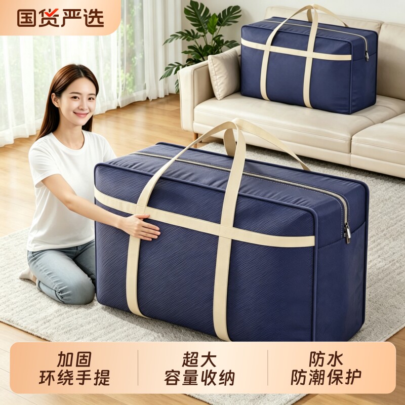 搬家打包袋编织袋大容量加厚棉被衣服收纳袋防尘行李专用被子衣物