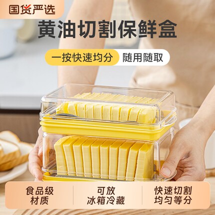 黄油切割收纳分装奶酪芝士片保鲜储存食品级冷藏储物可装刀叉防尘