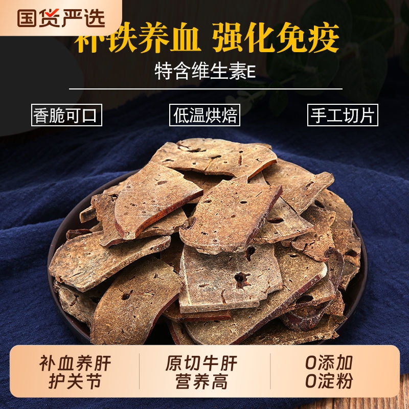 狗狗零食牛肝片磨牙补血美毛去泪痕洁齿泰迪宠物金毛训练奖励食品