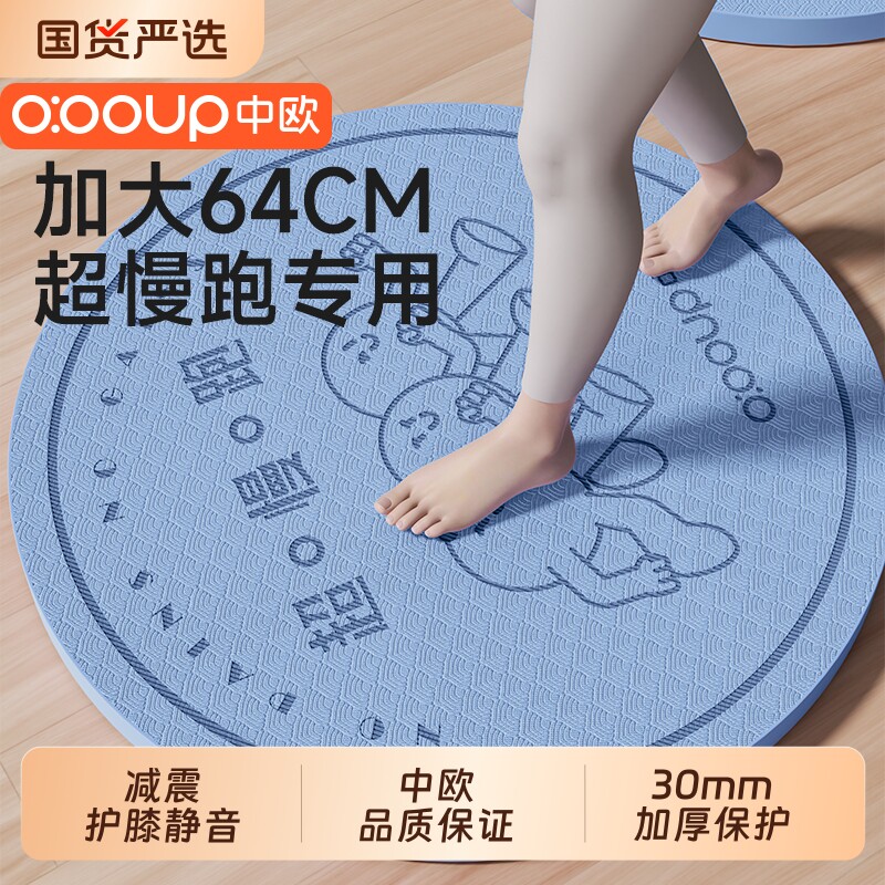 慢跑专用垫室内超慢跑垫瑜伽垫防滑减震静音加厚原地超慢跑专用垫