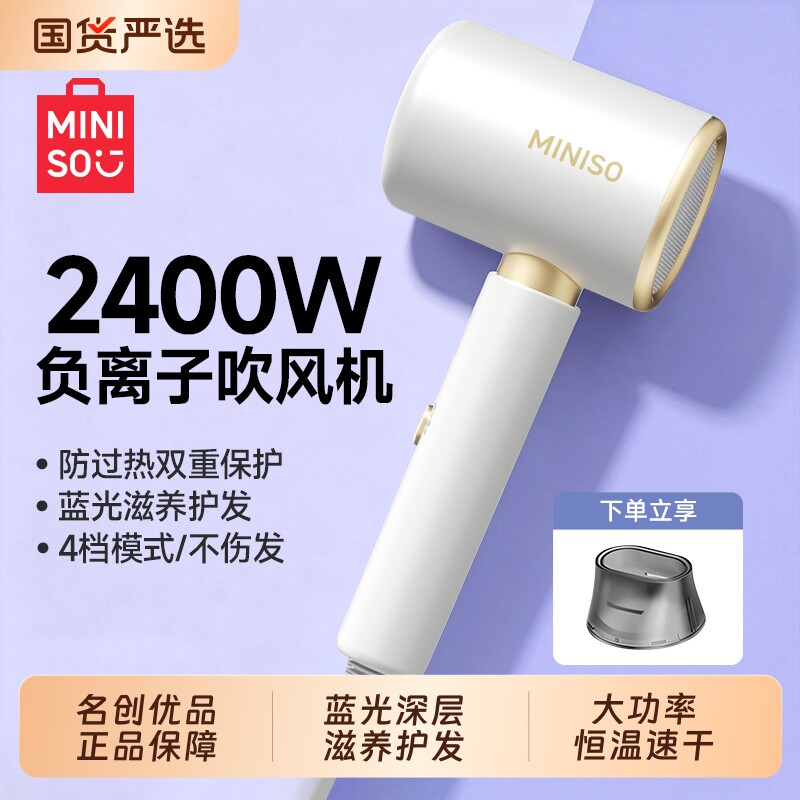 名创优品吹风机家用强大风力静音速干负离子护发电吹风筒2026新款