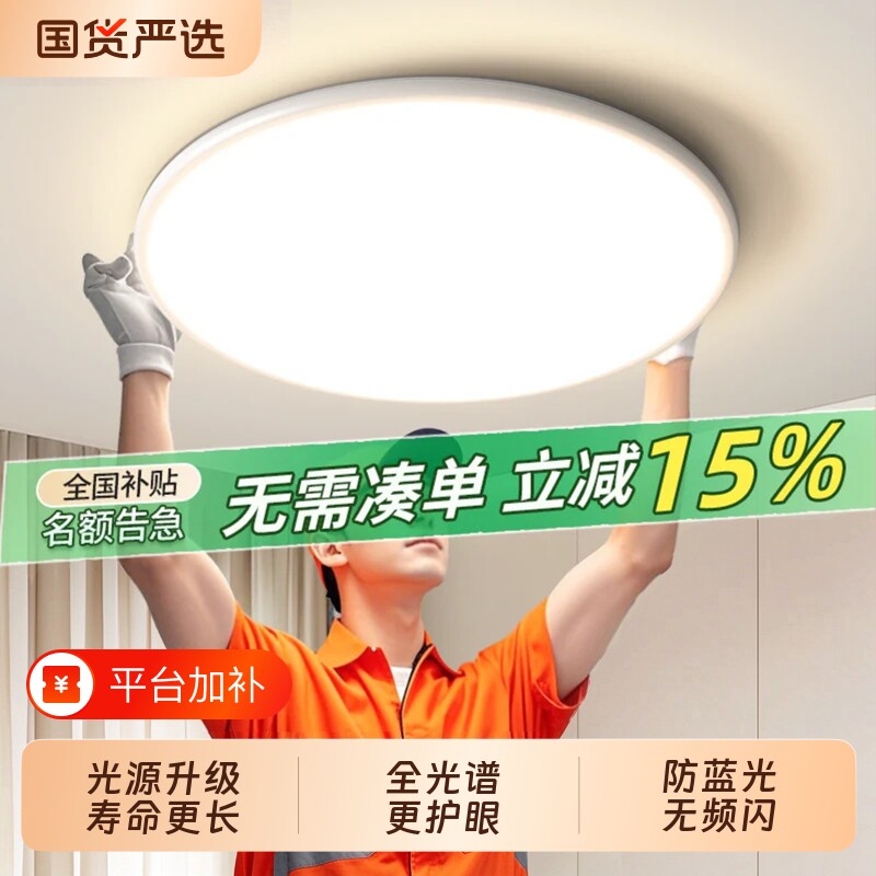 房间灯全光谱灯主灯卧室吸顶灯圆灯2026新款led照明灯儿童灯具