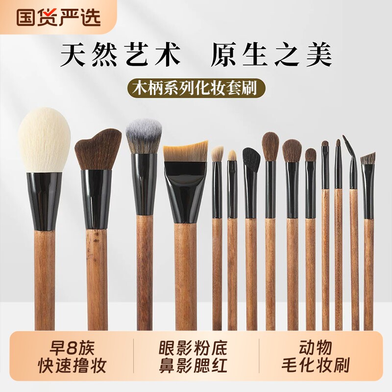 专业动物毛化妆刷眼影刷套装粉底液腮红鼻影修容遮瑕刀锋眼线眉刷