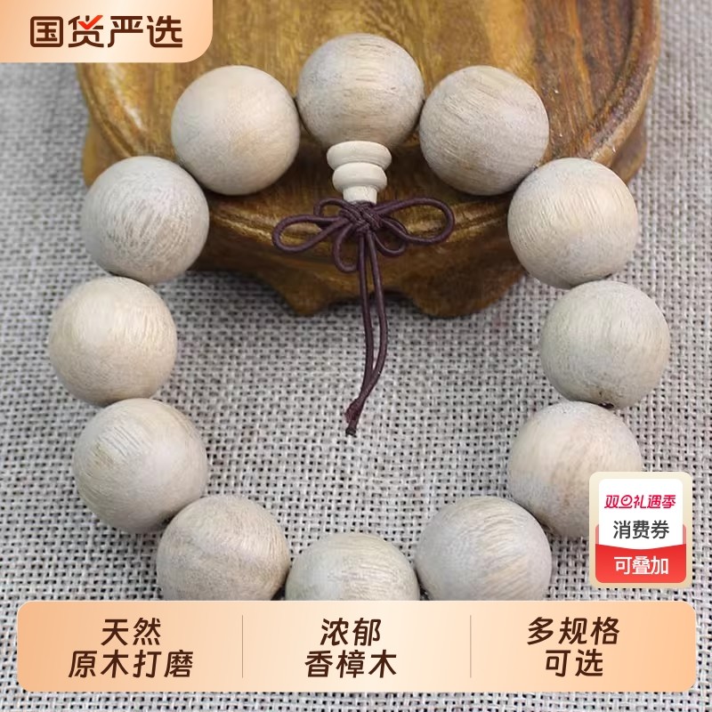 原木老料天然香樟木手串木质文玩佛珠男女情侣手链樟木多圈念珠