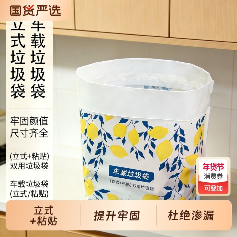 车载垃圾袋粘贴式加厚桌面垃圾桶站立式汽车清洁袋车上一次性车用,家庭/个人清洁工具,家用垃圾袋,淘宝优惠券,粉丝福利购,淘宝优惠卷