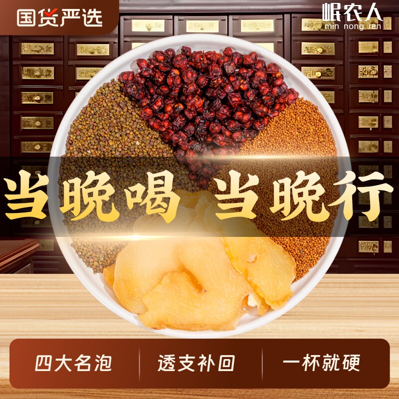 男人四大名泡中药材沙苑子菟丝子五味子黄精正品泡水喝茶袋男性茶
