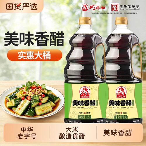 巧媳妇实惠大桶酿造米醋食醋