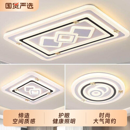 客厅灯led吸顶灯简约现代大气卧室灯餐厅过道阳台灯具长方形灯罩