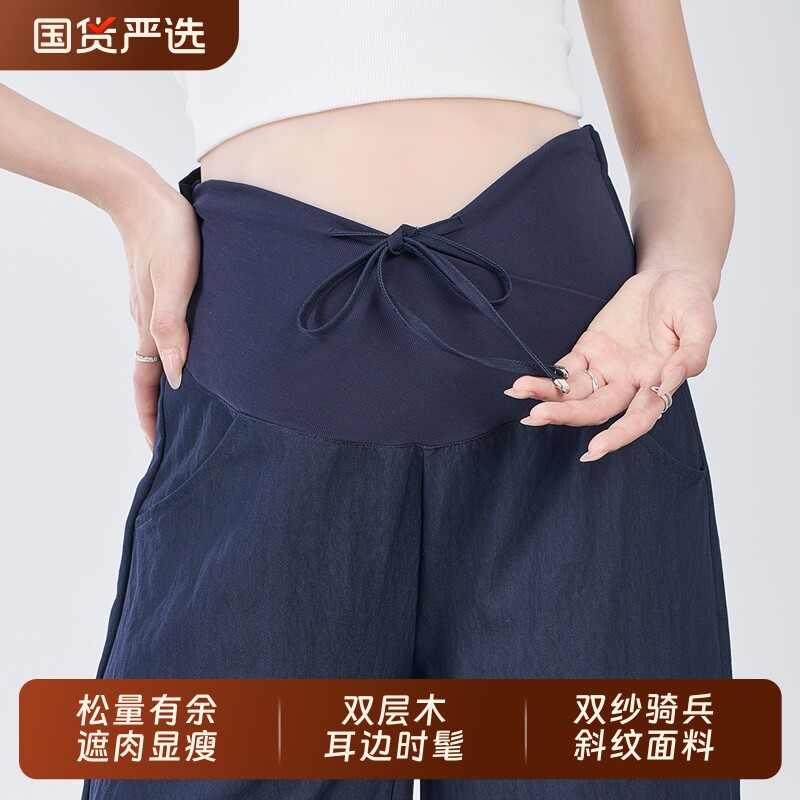孕妇裤子夏季薄款外穿2026新款仿牛仔阔腿裤夏装小个子孕期九分裤
