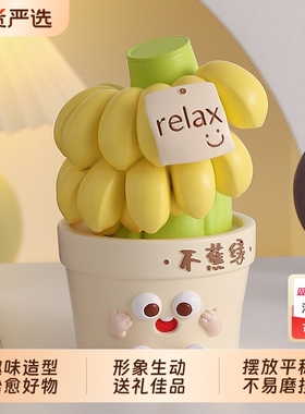 禁止焦虑工位情绪稳定神器可存钱