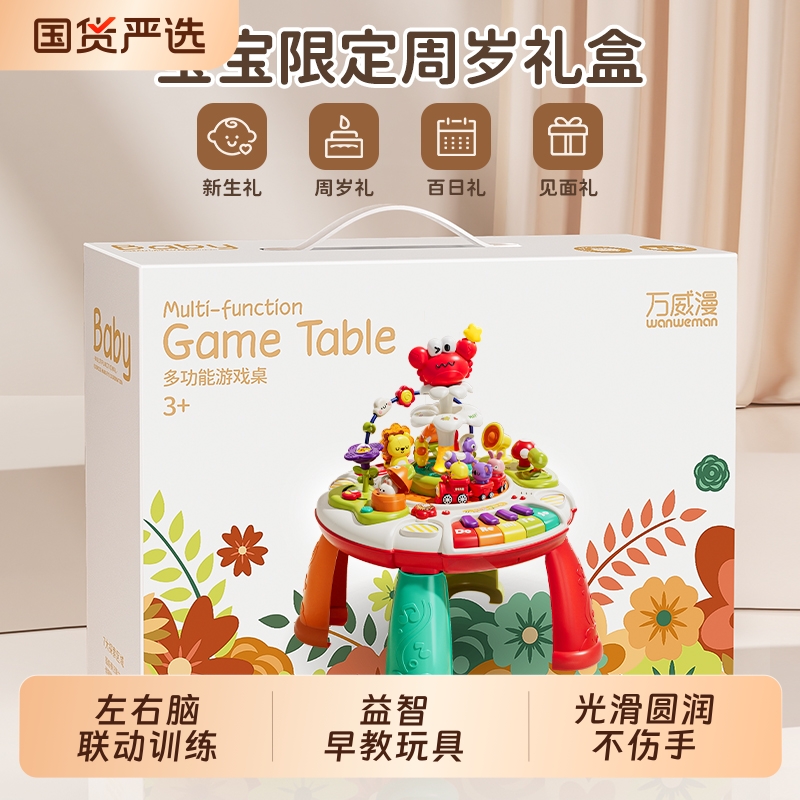 1-3周岁礼&60+益智双语手脑训练