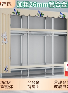 26MM全钢架简易衣柜耐用加厚布衣柜宿舍家用收纳金属钢管挂衣房间