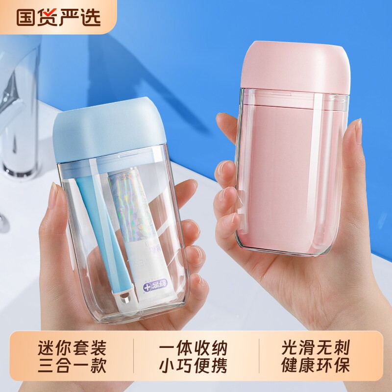 旅行洗漱套装漱口杯牙膏旅游用品洗漱杯便携折叠牙刷旅行装刷牙
