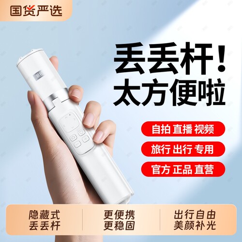 丢丢杆手机自拍杆三脚架一体旅游便携式2026新款手持落地通用360度旋转拍照神器vlog演唱会拍摄支架防抖