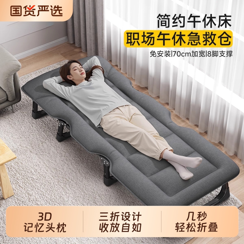折叠床单人床办公室午休躺椅