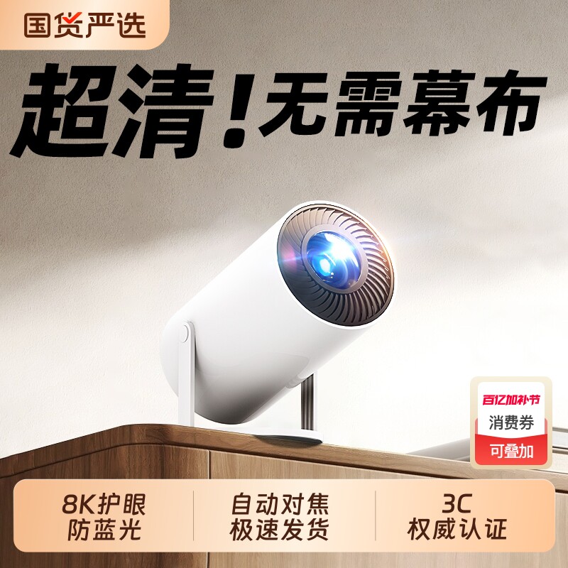 新款4K投影仪家用超清客厅卧室智能家庭影院小型便携宿舍学生手机投屏墙投影机