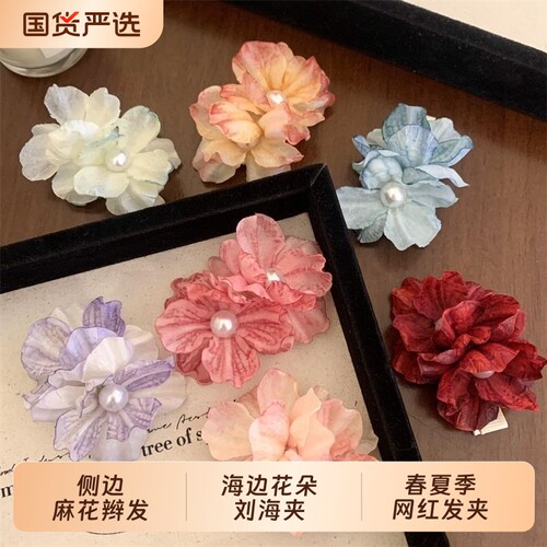 高端珍珠花朵发夹海边氛围感