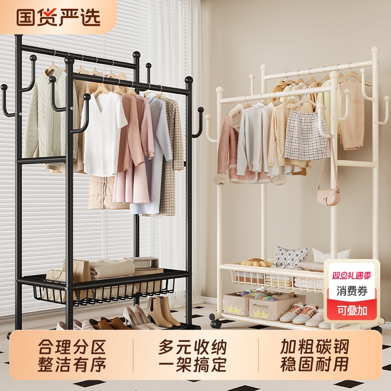 双杆晾衣架室内卧室多功能可移动挂衣架落地家用衣帽架裤架置物篮