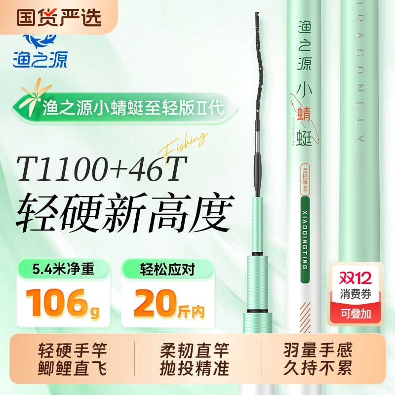 渔之源台钓竿轻量小综合鲫鱼竿碳素28调鱼竿手竿超轻超硬鲤鱼竿