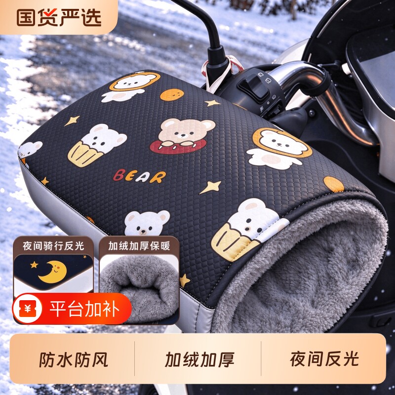 电动车手套防寒防风加绒加厚电瓶车保暖手套挡风摩托车车把套冬季