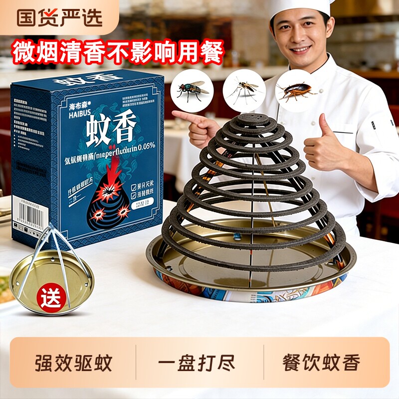 餐饮饭店蚊香养殖场专用畜牧兽用猪场猪圈苍蝇蚊香棒驱蚊灭蚊蝇香