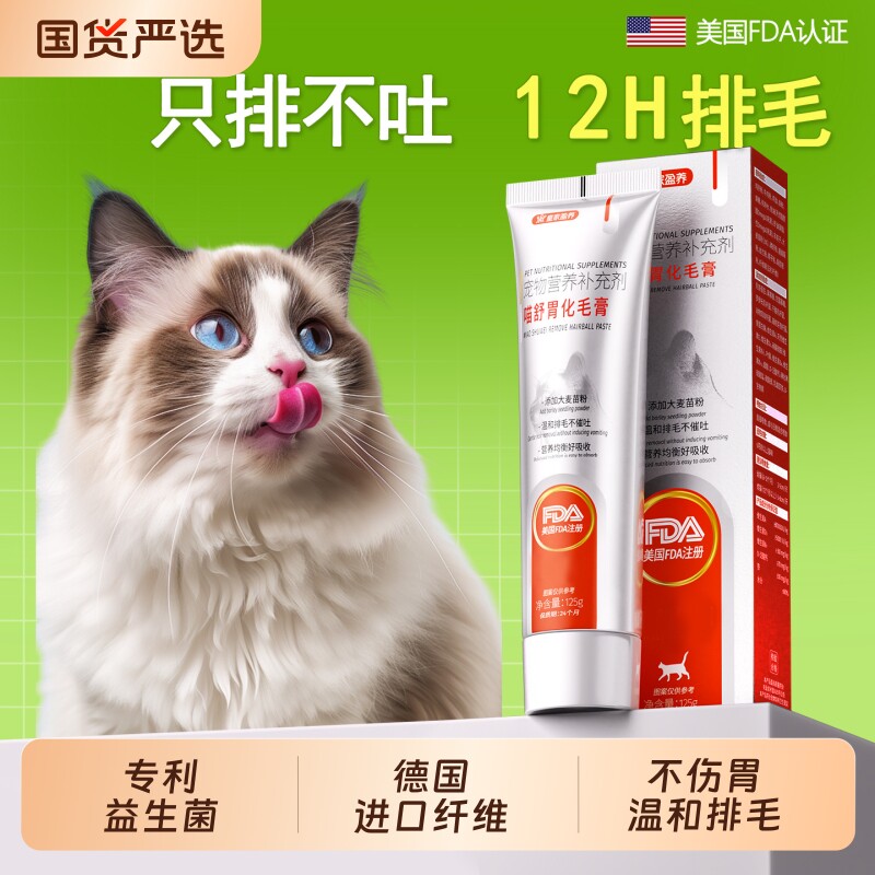 猫咪化毛膏专用排毛吐毛猫草片化毛球片益生菌官方旗舰店幼猫