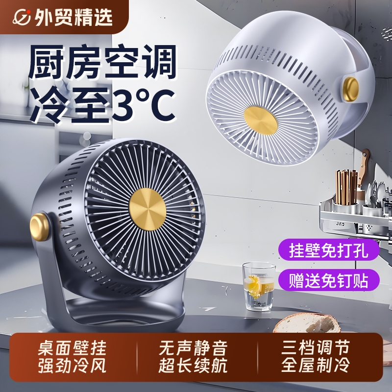 电风扇静音家用小型壁挂式风扇usb厨房专用卫生间厕所墙壁小风扇