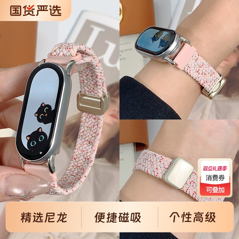 适用小米手环9表带8手表7腕带6智能nfc版运动5磁吸4编织3男女生新款八替换带七透气尼龙高级手腕配件星光彩虹
