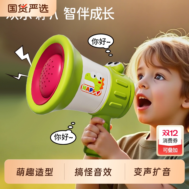 儿童可录音扩音喇叭玩具1到6岁