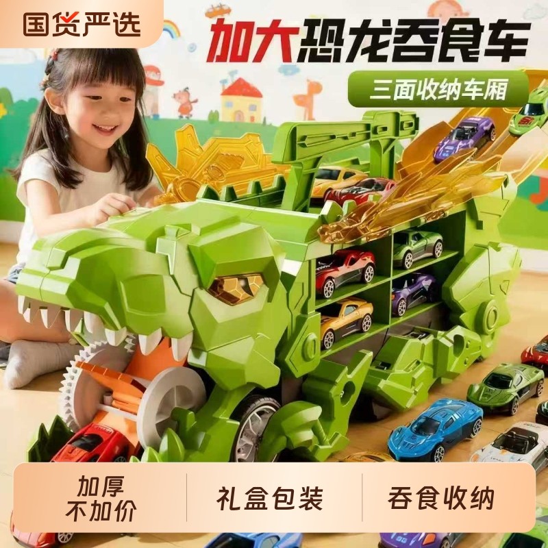 儿童滑行霸王龙恐龙吞食轨道车玩具合金小汽车停车场男孩生日礼物