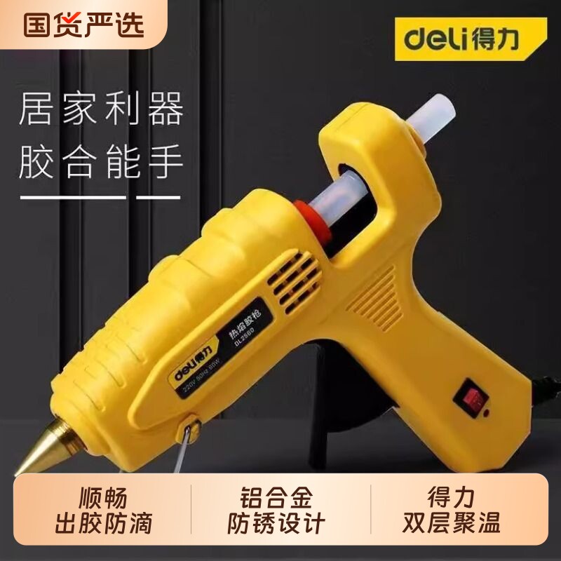 得力工业级热熔胶枪200W手工高粘热熔胶棒11mm工业级大功率热溶枪图片