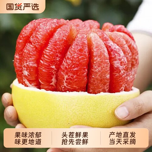 【精品彩箱】红心柚子新鲜水果包邮整箱大果时令红柚琯溪蜜柚
