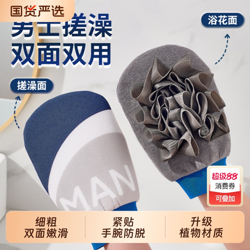 欢好强力双面搓澡巾拼色字母款
