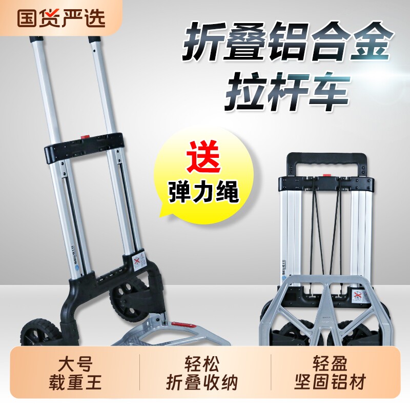 顺和手拉车可折叠便携拉货车