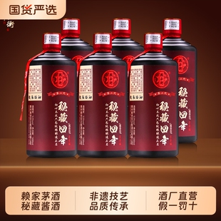 赖氏茅酒赖正衡贵州53度纯粮食酱香型白酒瓶装整箱老窖箱装传承