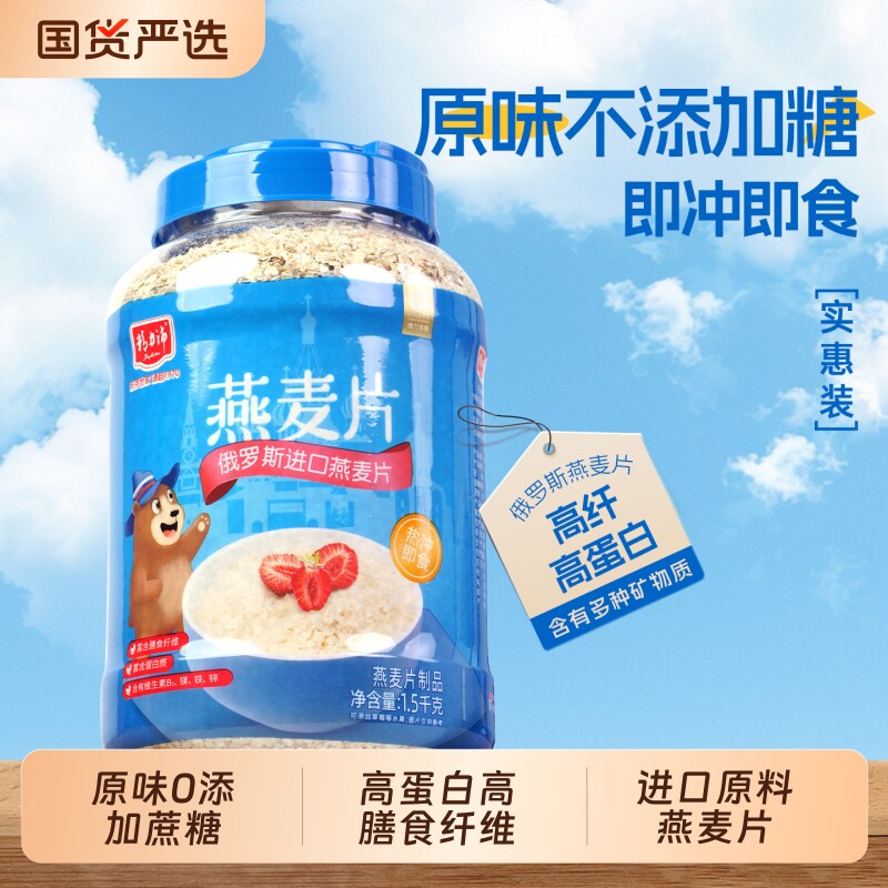 精力沛小麦胚芽燕麦片原味免煮即食冲饮谷物营养高纤维代餐早餐