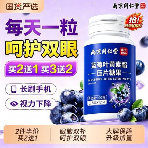 手机电脑盯得累？眼睛救星
