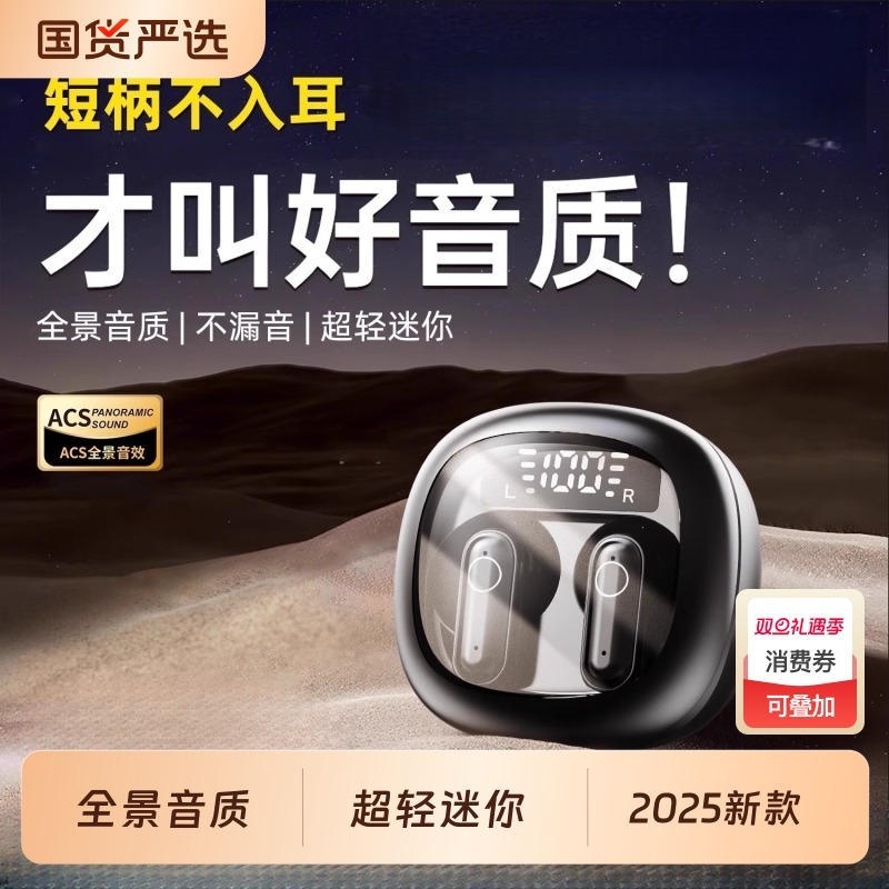 柏林之声2025年新款无线蓝牙耳机迷你半入耳运动降噪超小短柄高端