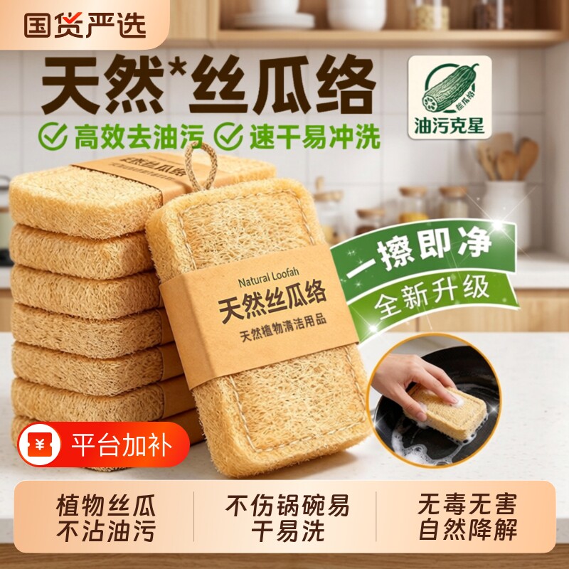 丝瓜络抹布刷丝瓜瓤锅刷碗家用厨房家务清洁百洁布天然洗锅刷工具