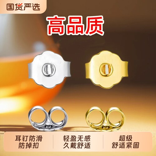 防滑后塞耳钉扣防掉扣紧固舒适