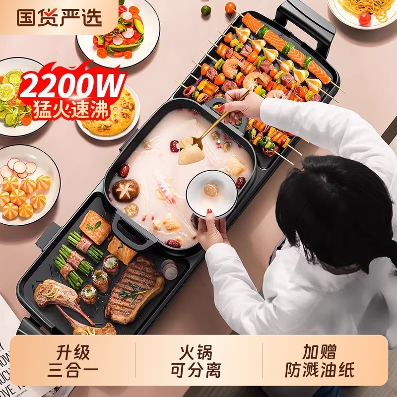 奥然家用韩式火锅烧烤一体锅多功能烤肉机室内盘炉涮烤无烟烤盘电