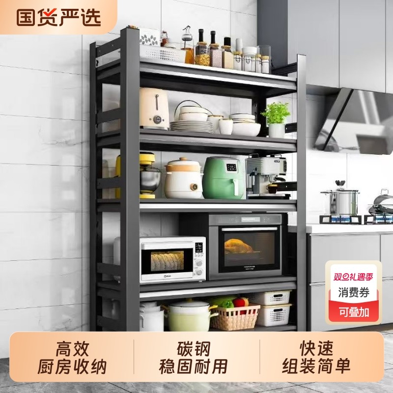 汉御轩厨房货架碳钢材质