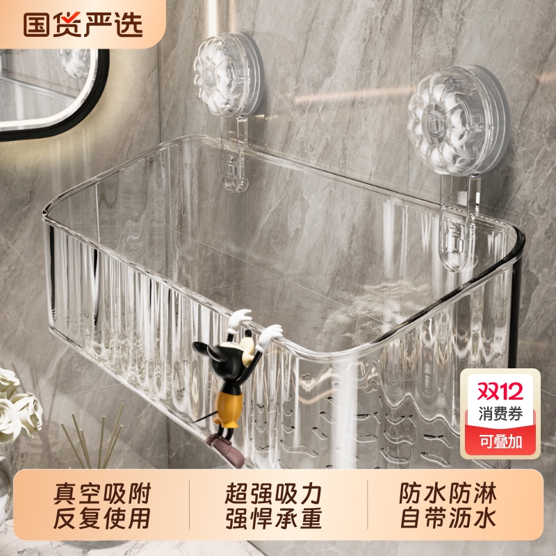 【TEP材质越用越牢】吸盘置物架