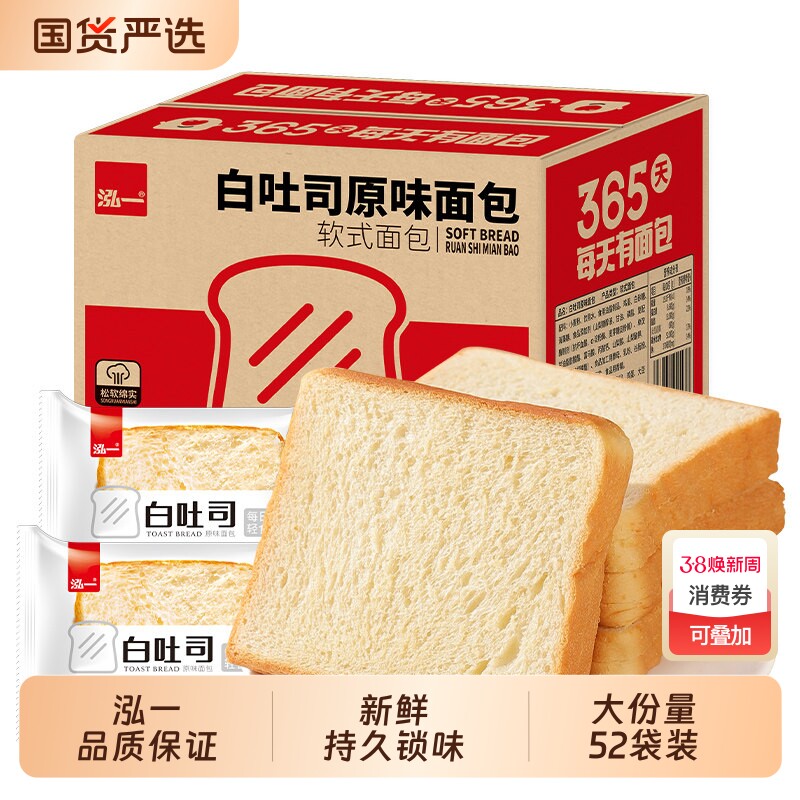 泓一白吐司面包学生早餐充饥零食小吃切片食材健康原味轻食袋装