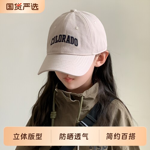 儿童棉质宽檐防晒鸭舌帽