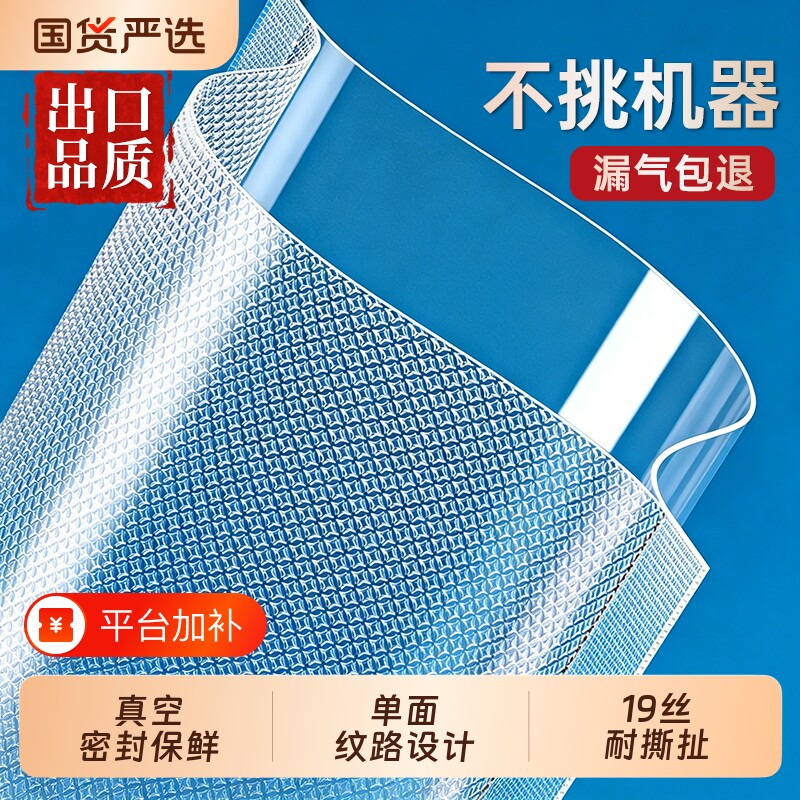 网纹路真空保鲜袋食品级家用密封袋塑封袋抽真空压缩包装自封袋子