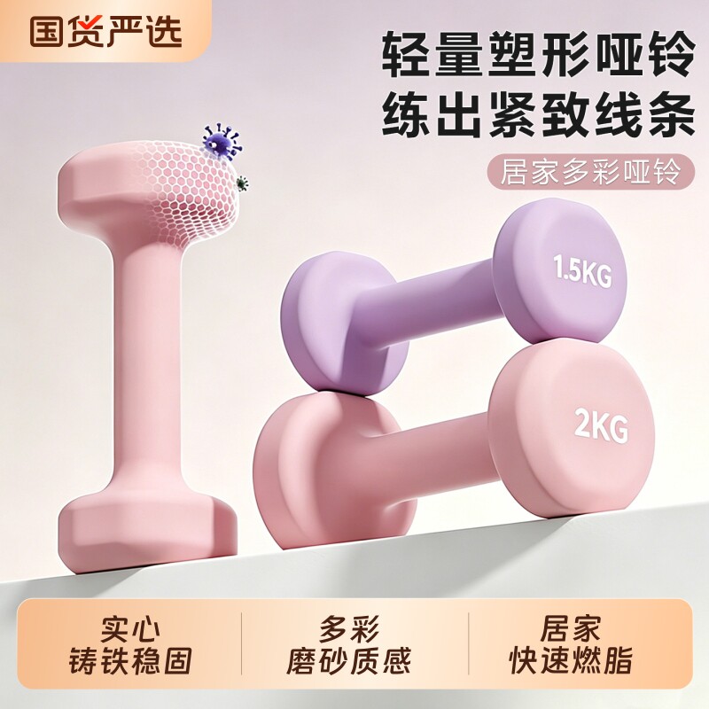哑铃女士健身家用力量训练器材小重量2kg一对男士锻炼初学者练臂