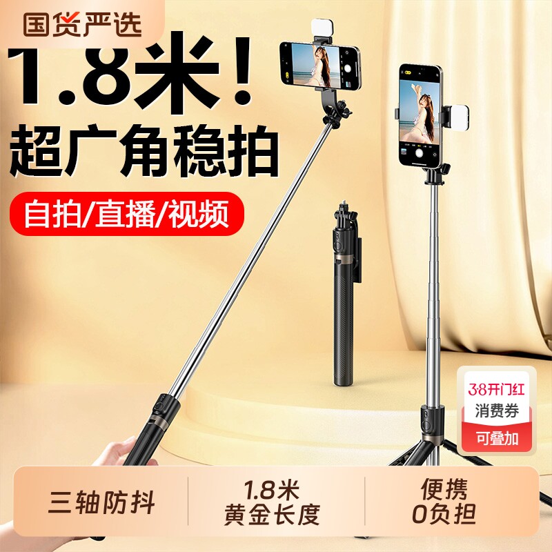 2026新款自拍杆落地三脚架手机支架拍照直播自拍神器360度旋转拍摄旅游便携演唱带四分之一螺母防抖蓝牙架