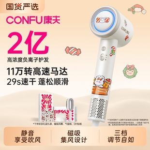康夫F11高速电吹风机家用亿级负离子七夕情人圣诞节送女朋友礼物