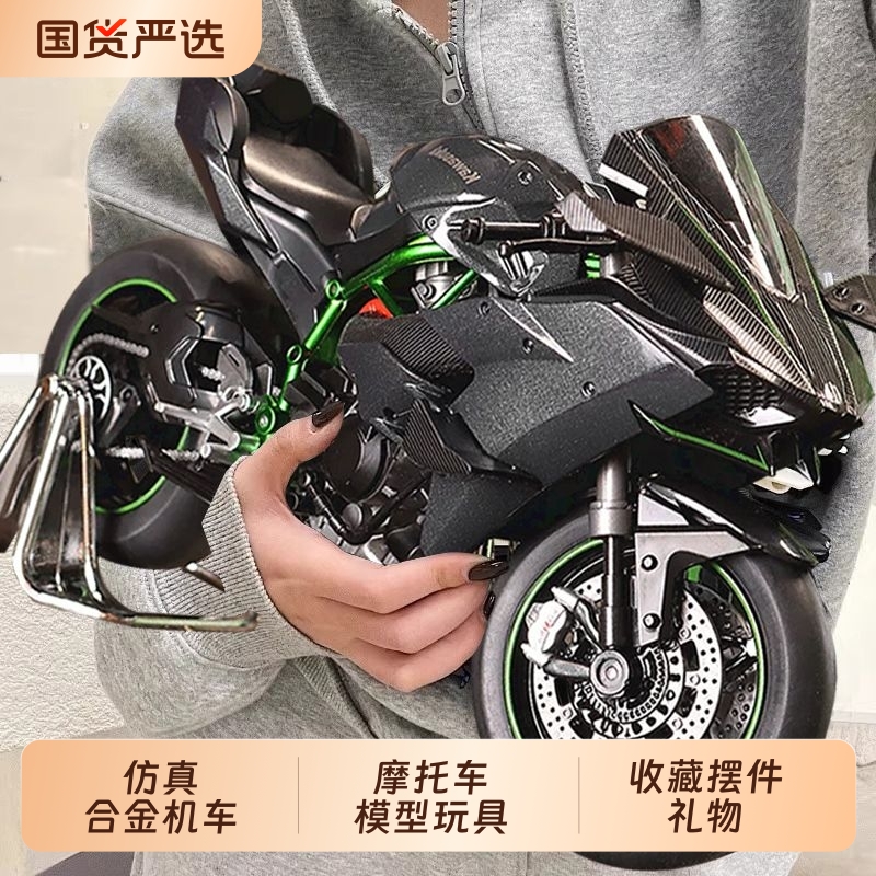 川奇h2r摩托车模型玩具仿真合金机车车模男孩车收藏手办摆件礼物